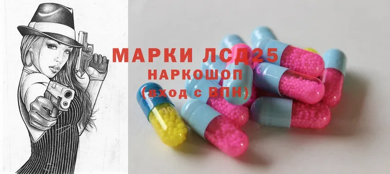 LSD-25 экстази ecstasy  hydra рабочий сайт  Новохопёрск 